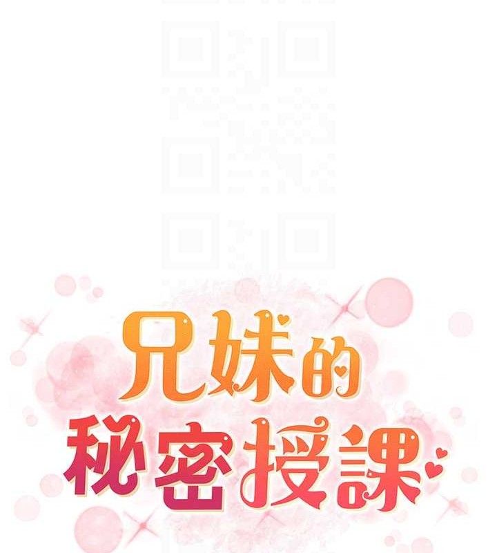[韩国漫画] 兄妹的秘密授课 剧情,不伦,青年#[135P]-21