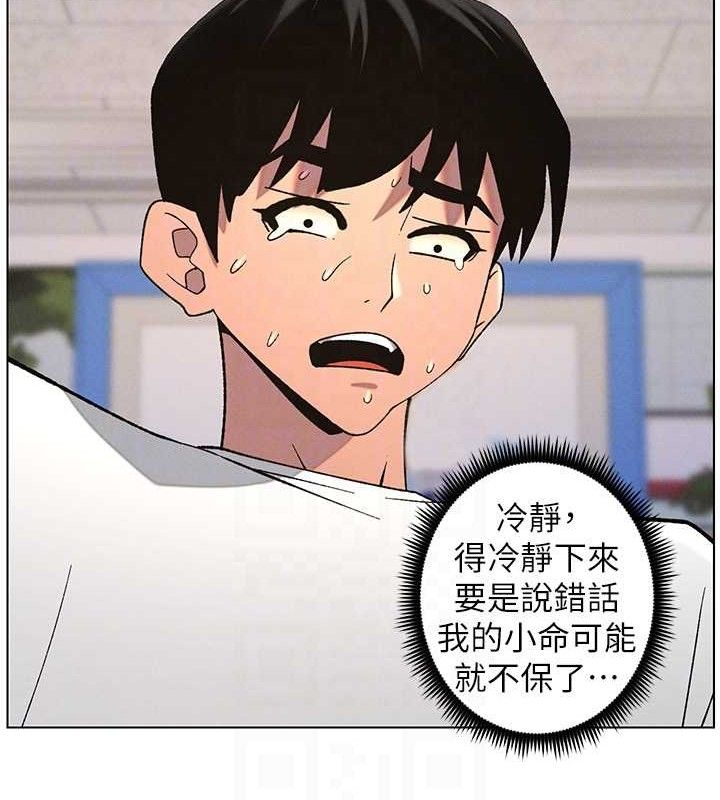 [韩国漫画] 兄妹的秘密授课 剧情,不伦,青年#[135P]-88