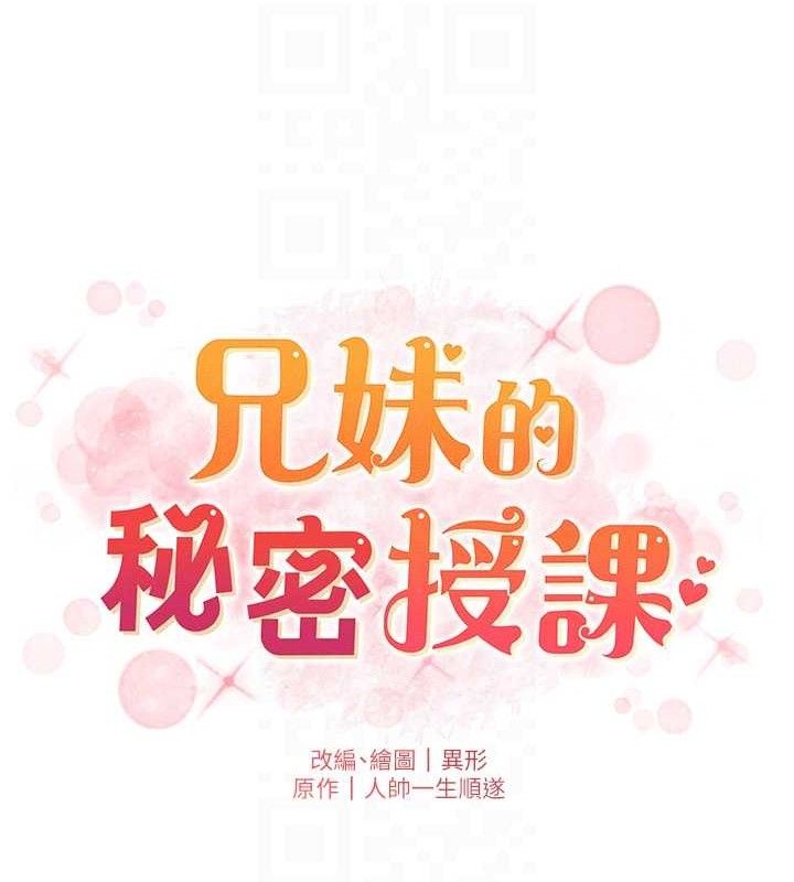 [韩国漫画] 兄妹的秘密授课 剧情,不伦,青年#[133P]-20