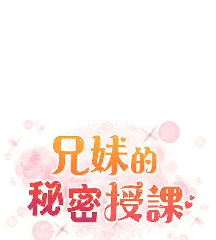 [韩国漫画] 兄妹的秘密授课 剧情,不伦,青年#[132P]-19
