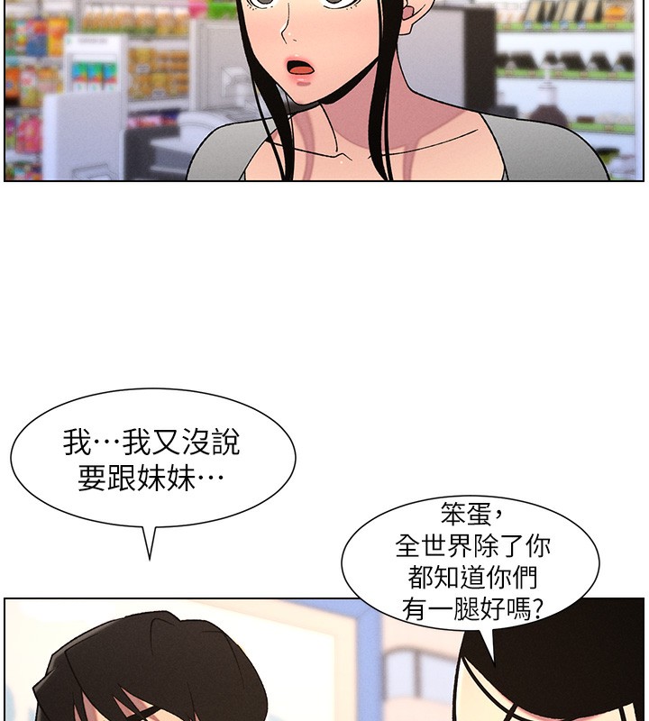 [韩国漫画] 兄妹的秘密授课 剧情,不伦,青年#[141P]-27
