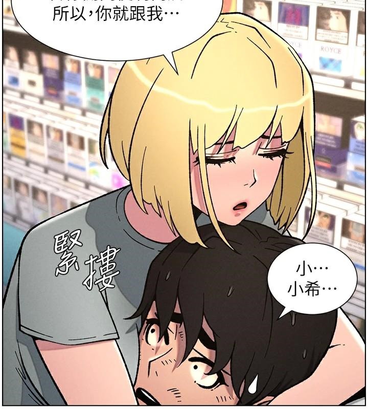 [韩国漫画] 兄妹的秘密授课 剧情,不伦,青年#[128P]-7