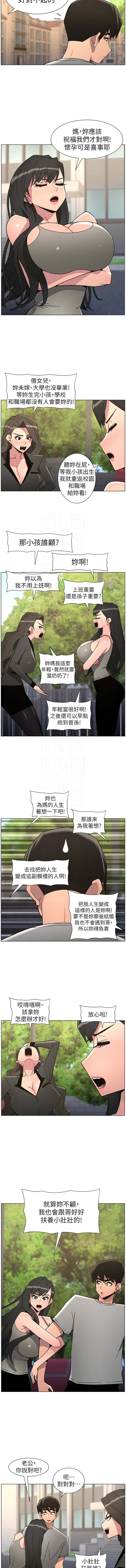 [韩国漫画] 兄妹的秘密授课 剧情,不伦,青年#[12P]-11