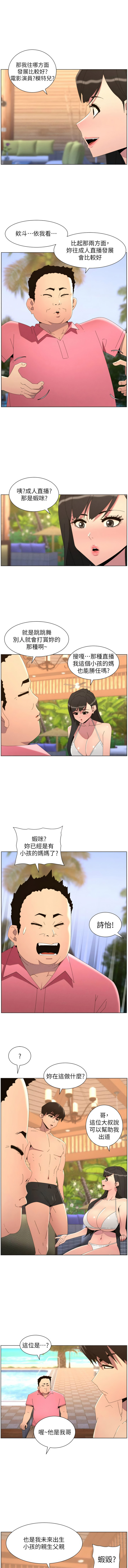 [韩国漫画] 兄妹的秘密授课 剧情,不伦,青年#[11P]-3