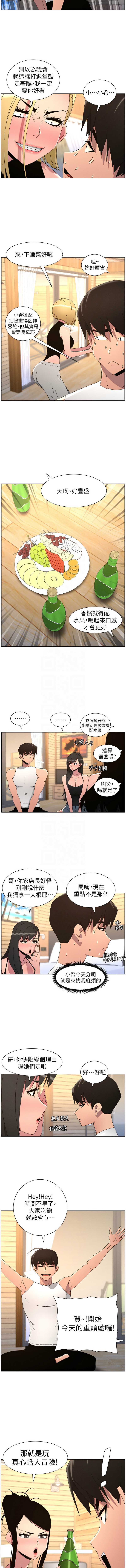 [韩国漫画] 兄妹的秘密授课 剧情,不伦,青年#[11P]-5