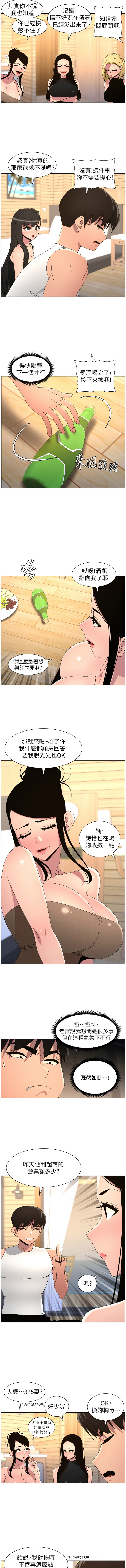 [韩国漫画] 兄妹的秘密授课 剧情,不伦,青年#[11P]-7