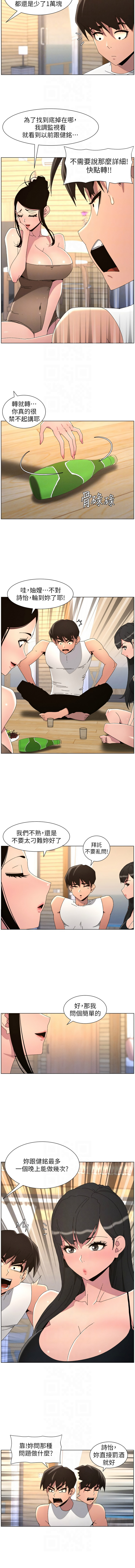 [韩国漫画] 兄妹的秘密授课 剧情,不伦,青年#[11P]-8