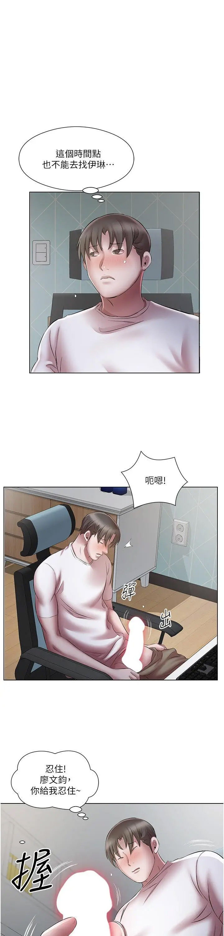 [韩国漫画] 今天吃饱了吗 剧情,巨乳大奶#[34P]-29