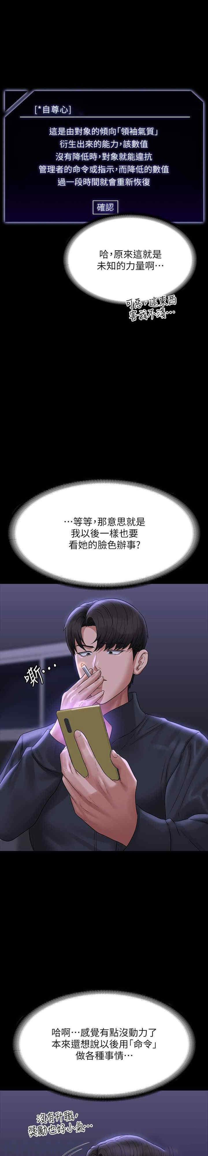 [韩国漫画] 超级公务员 奇幻,熟女人妻,巨乳大奶,OL#[40P]-4