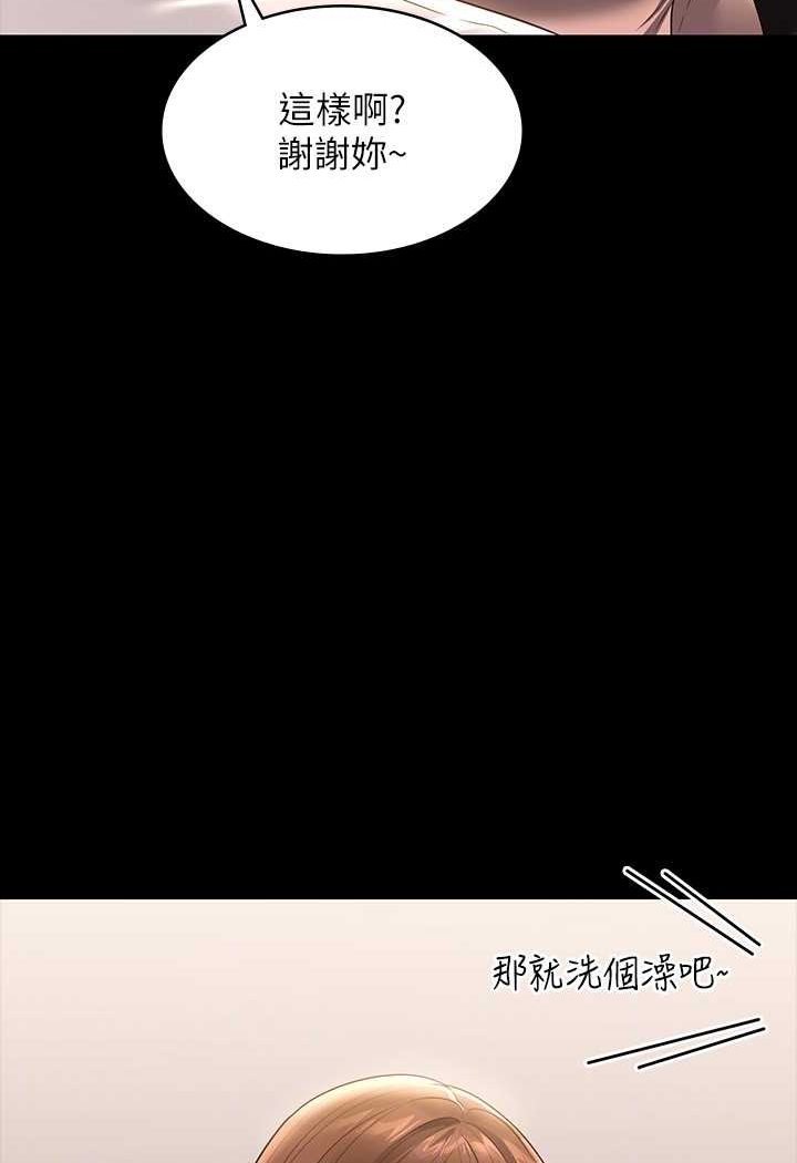 [韩国漫画] 超级公务员 奇幻,熟女人妻,巨乳大奶,OL#[134P]-105
