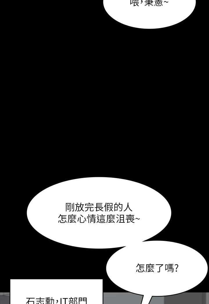 [韩国漫画] 超级公务员 奇幻,熟女人妻,巨乳大奶,OL#[134P]-89
