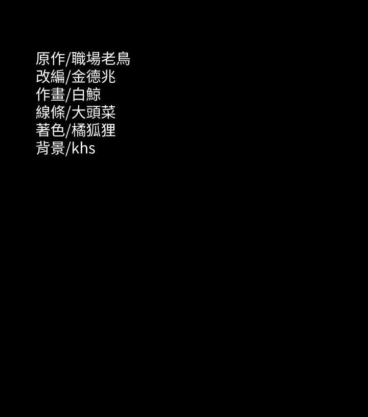 [韩国漫画] 超级公务员 奇幻,熟女人妻,巨乳大奶,OL#[112P]-112