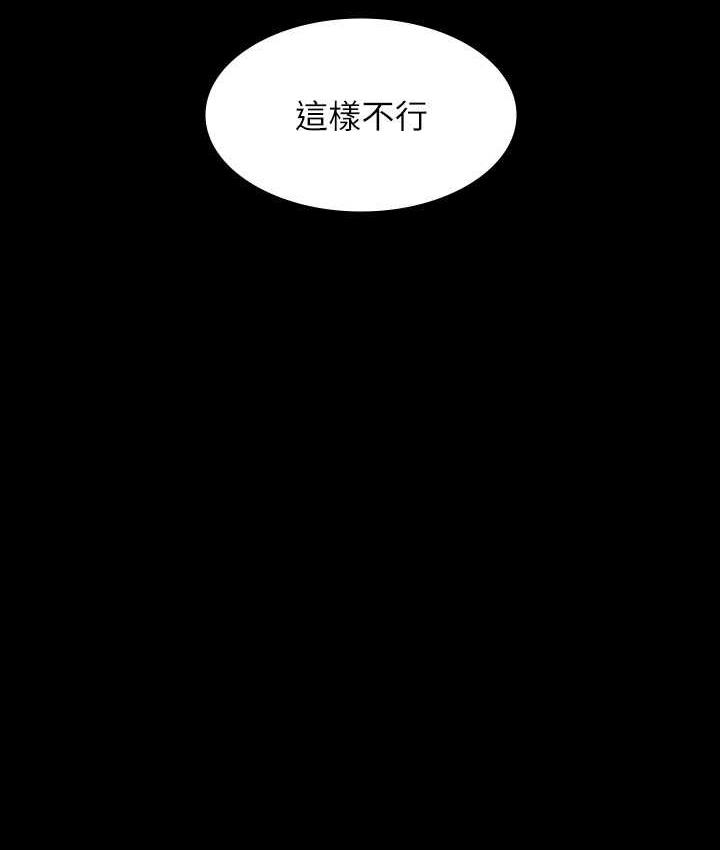 [韩国漫画] 超级公务员 奇幻,熟女人妻,巨乳大奶,OL#[164P]-124