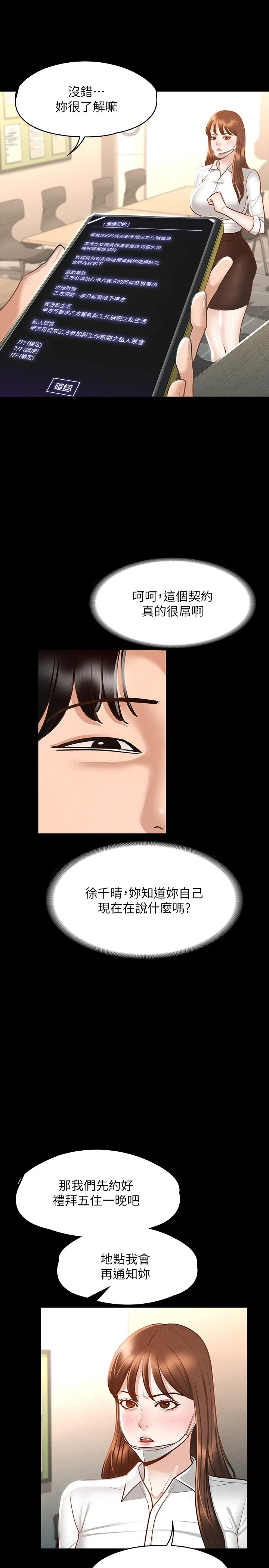 [韩国漫画] 超级公务员 奇幻,熟女人妻,巨乳大奶,OL#[34P]-27