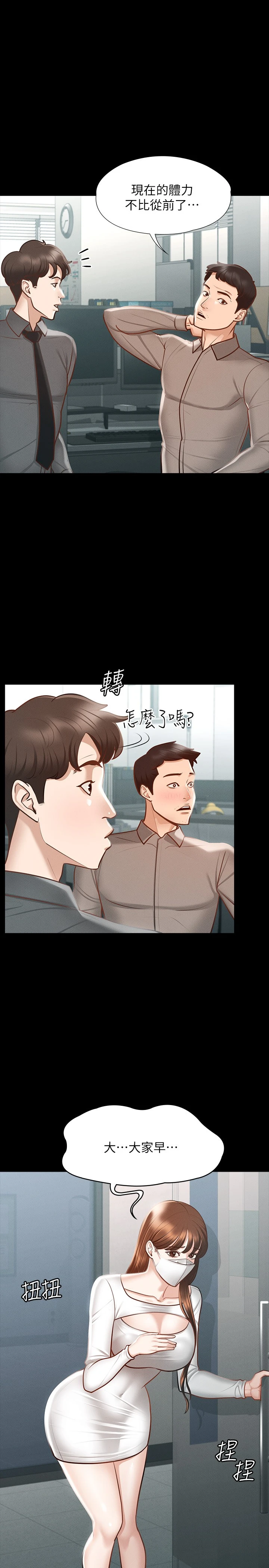 [韩国漫画] 超级公务员 奇幻,熟女人妻,巨乳大奶,OL#[34P]-5