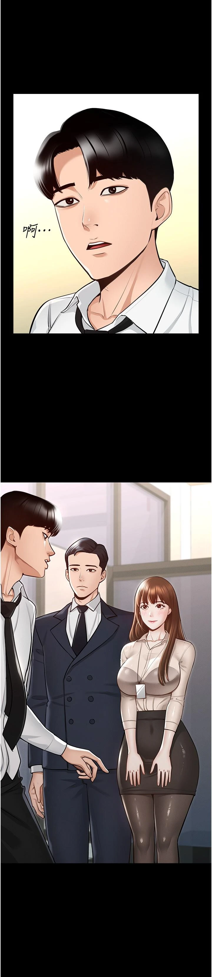 [韩国漫画] 超级公务员 奇幻,熟女人妻,巨乳大奶,OL#[32P]-2
