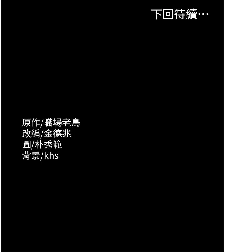 [韩国漫画] 超级公务员 奇幻,熟女人妻,巨乳大奶,OL#[32P]-32