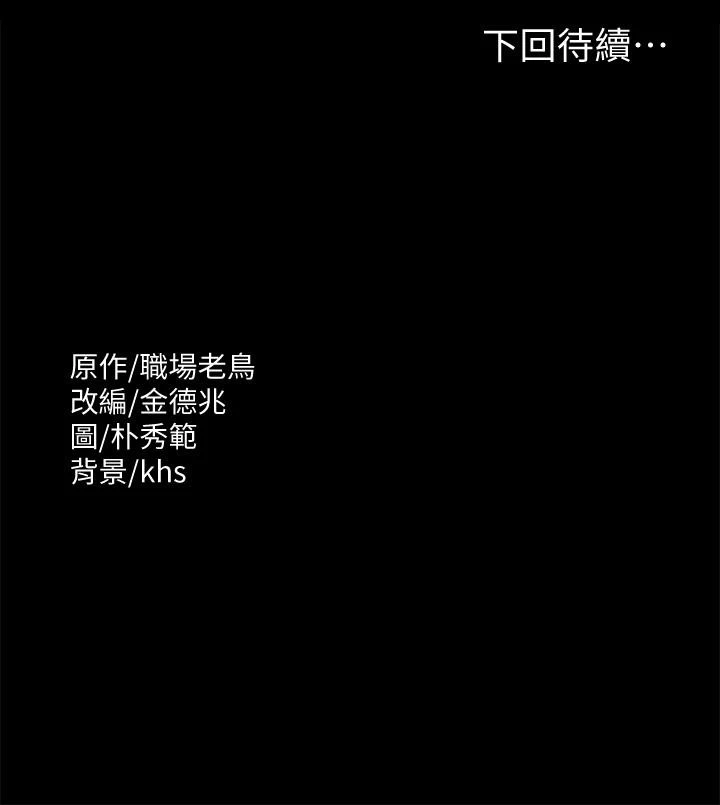 [韩国漫画] 超级公务员 奇幻,熟女人妻,巨乳大奶,OL#[36P]-36