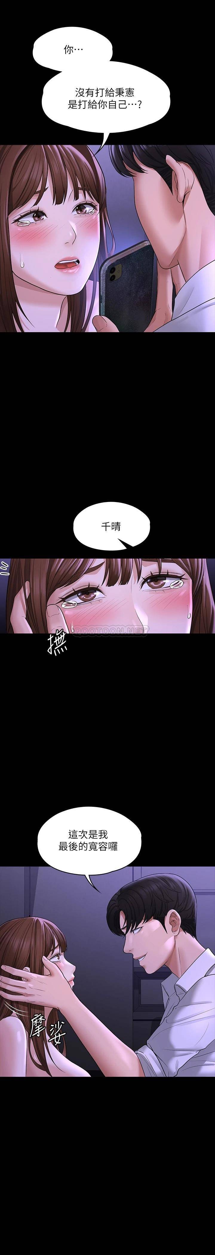 [韩国漫画] 超级公务员 奇幻,熟女人妻,巨乳大奶,OL#[38P]-22