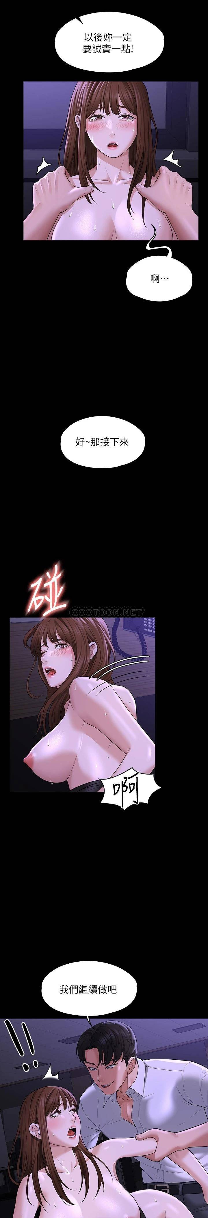 [韩国漫画] 超级公务员 奇幻,熟女人妻,巨乳大奶,OL#[38P]-23