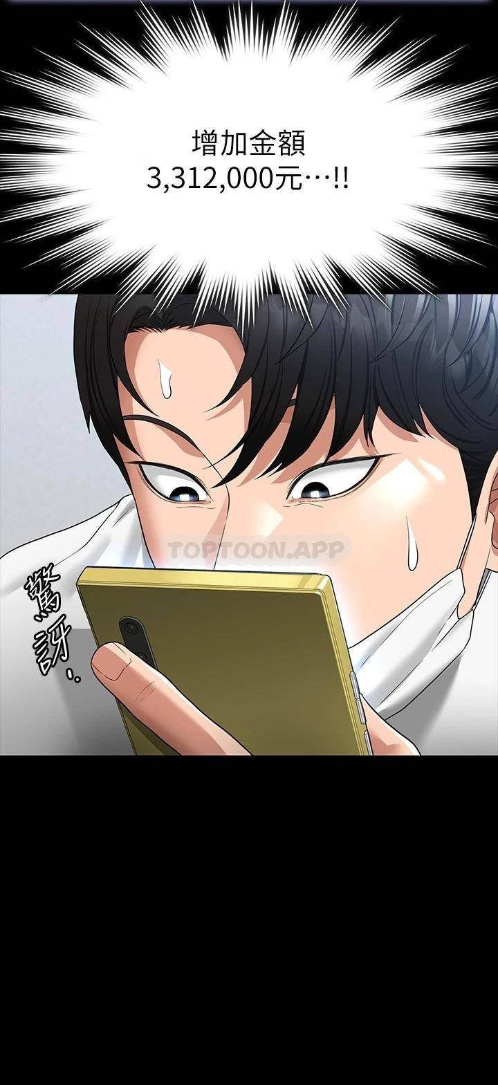 [韩国漫画] 超级公务员 奇幻,熟女人妻,巨乳大奶,OL#[39P]-18