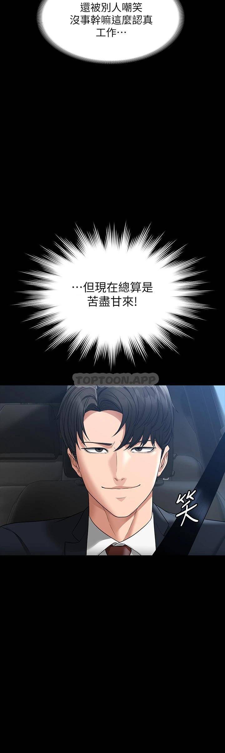 [韩国漫画] 超级公务员 奇幻,熟女人妻,巨乳大奶,OL#[39P]-23
