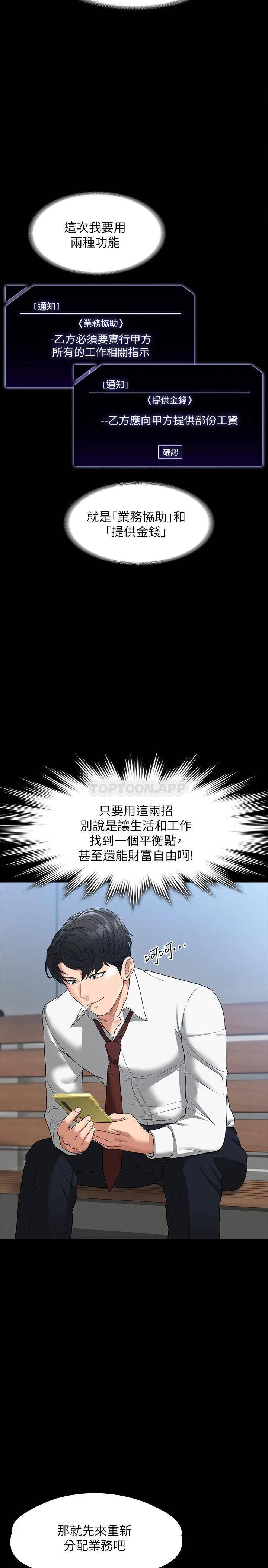 [韩国漫画] 超级公务员 奇幻,熟女人妻,巨乳大奶,OL#[39P]-5