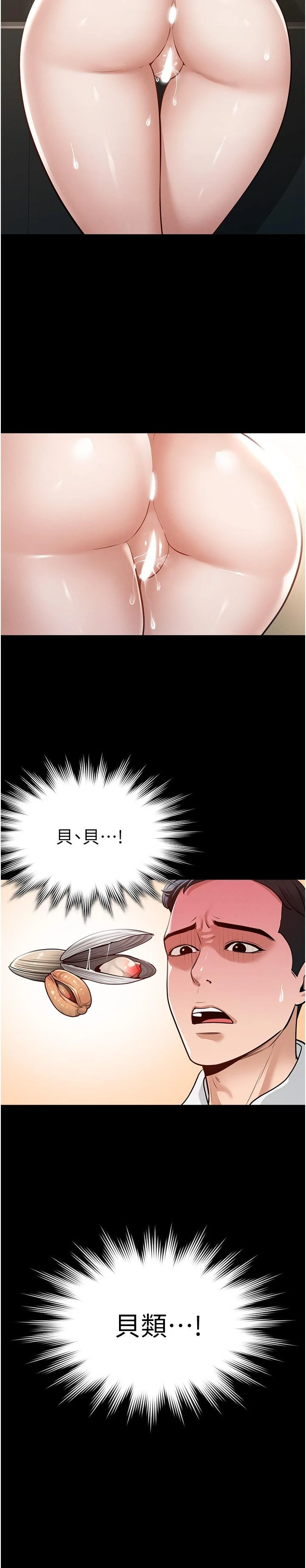 [韩国漫画] 超级公务员 奇幻,熟女人妻,巨乳大奶,OL#[32P]-15