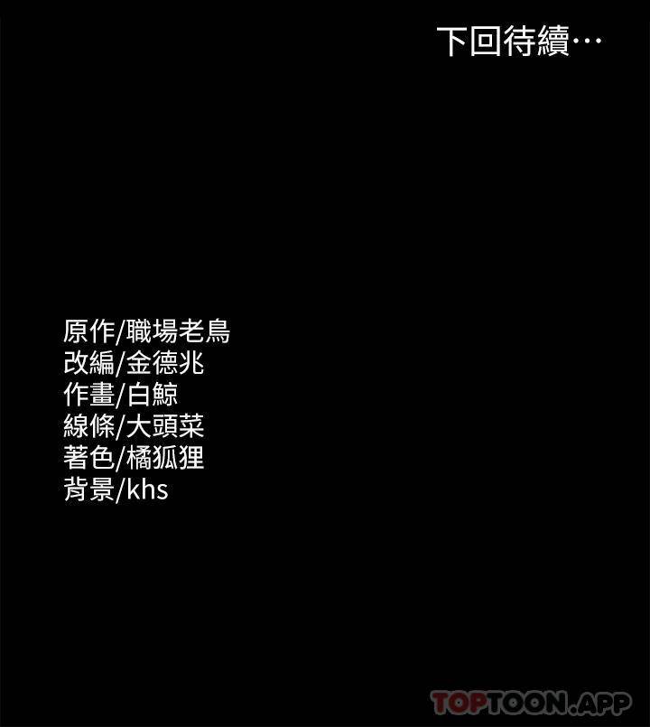 [韩国漫画] 超级公务员 奇幻,熟女人妻,巨乳大奶,OL#[33P]-33