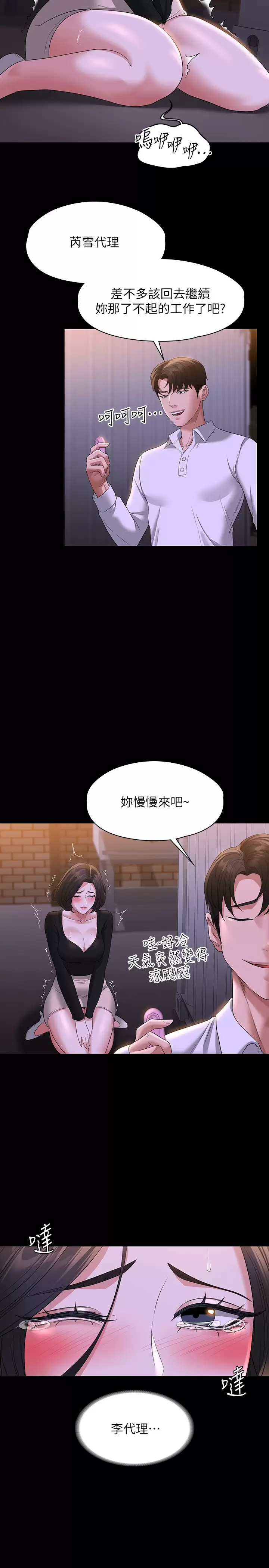 [韩国漫画] 超级公务员 奇幻,熟女人妻,巨乳大奶,OL#[34P]-17