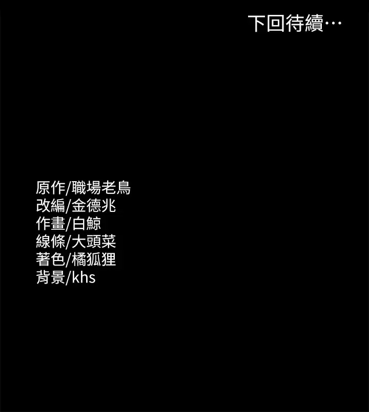 [韩国漫画] 超级公务员 奇幻,熟女人妻,巨乳大奶,OL#[34P]-34