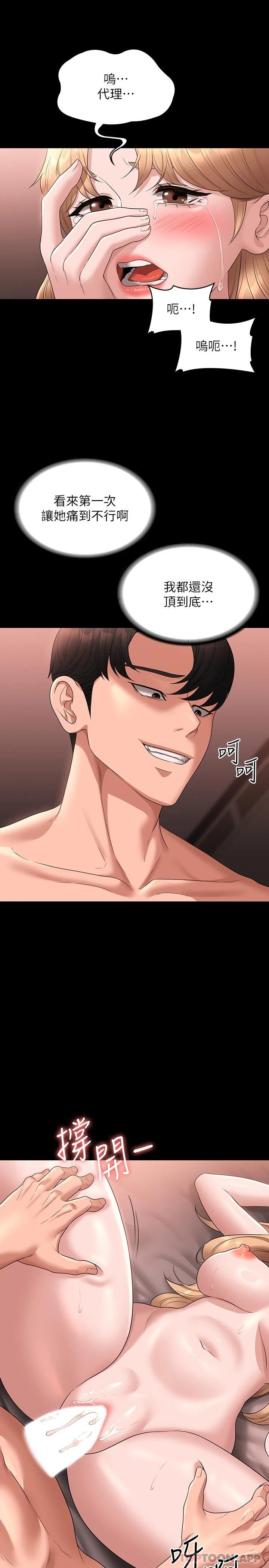 [韩国漫画] 超级公务员 奇幻,熟女人妻,巨乳大奶,OL#[31P]-28