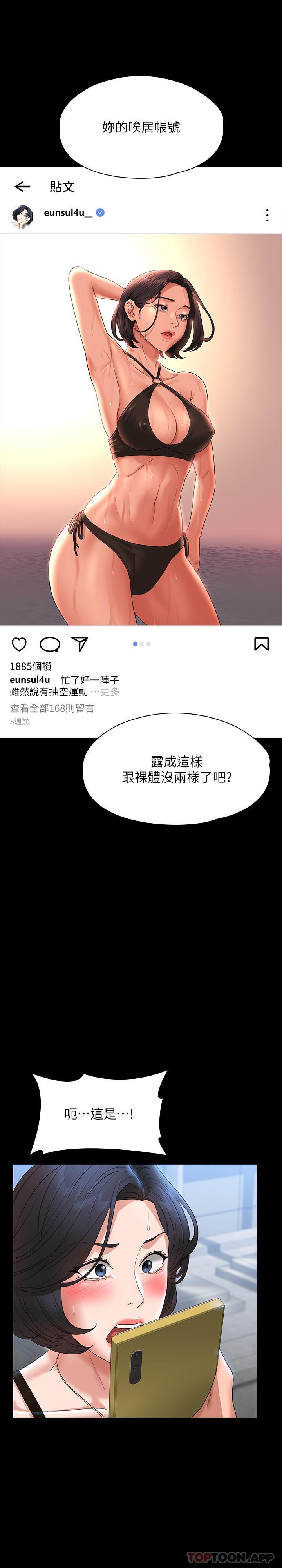 [韩国漫画] 超级公务员 奇幻,熟女人妻,巨乳大奶,OL#[34P]-17