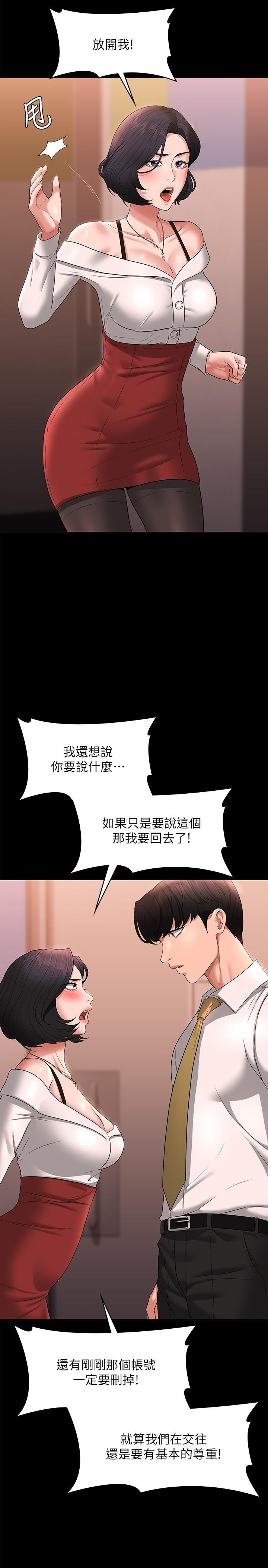 [韩国漫画] 超级公务员 奇幻,熟女人妻,巨乳大奶,OL#[34P]-5