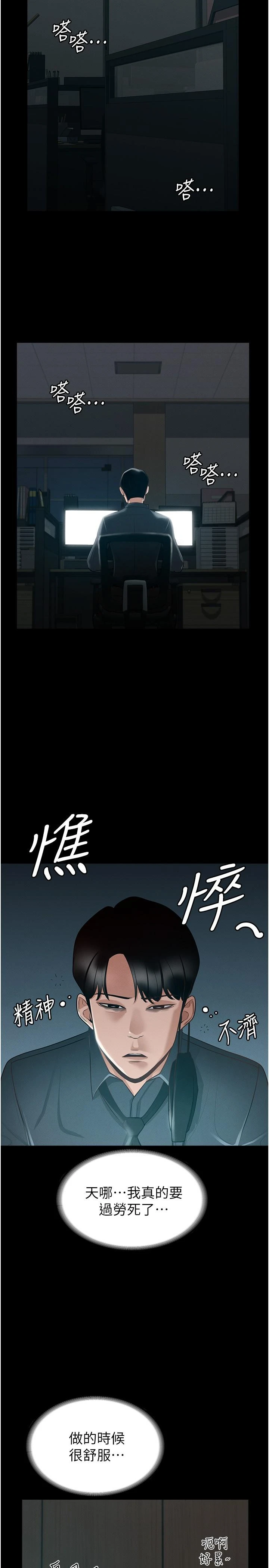 [韩国漫画] 超级公务员 奇幻,熟女人妻,巨乳大奶,OL#[35P]-28