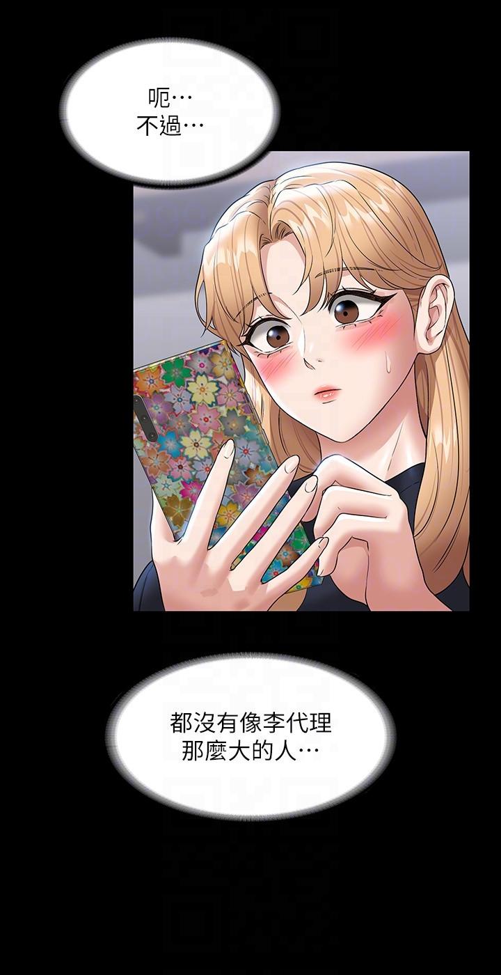 [韩国漫画] 超级公务员 奇幻,熟女人妻,巨乳大奶,OL#[35P]-28