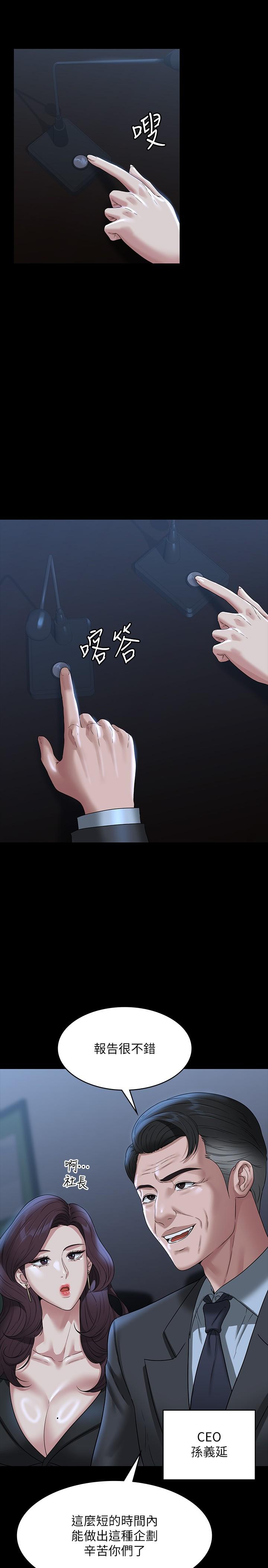 [韩国漫画] 超级公务员 奇幻,熟女人妻,巨乳大奶,OL#[36P]-16