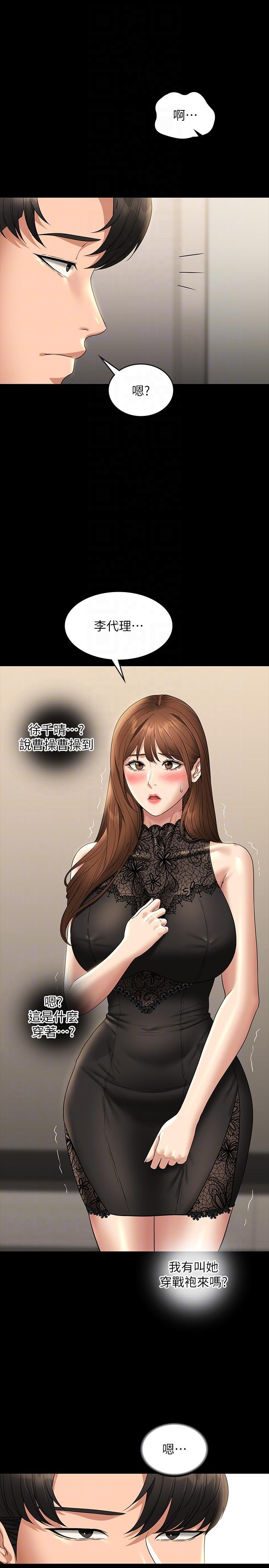 [韩国漫画] 超级公务员 奇幻,熟女人妻,巨乳大奶,OL#[36P]-30