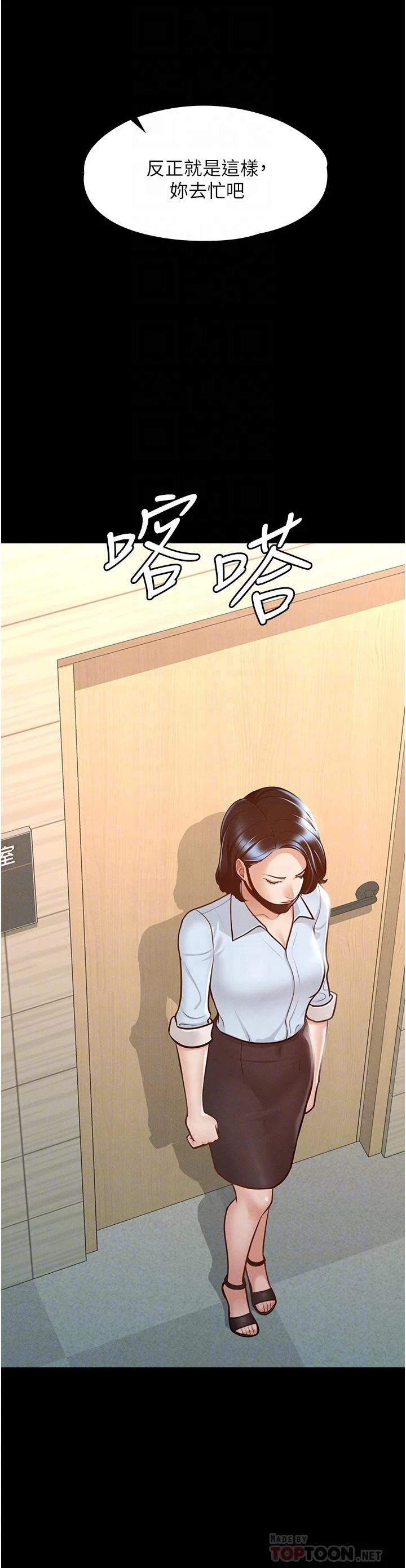 [韩国漫画] 超级公务员 奇幻,熟女人妻,巨乳大奶,OL#[36P]-10