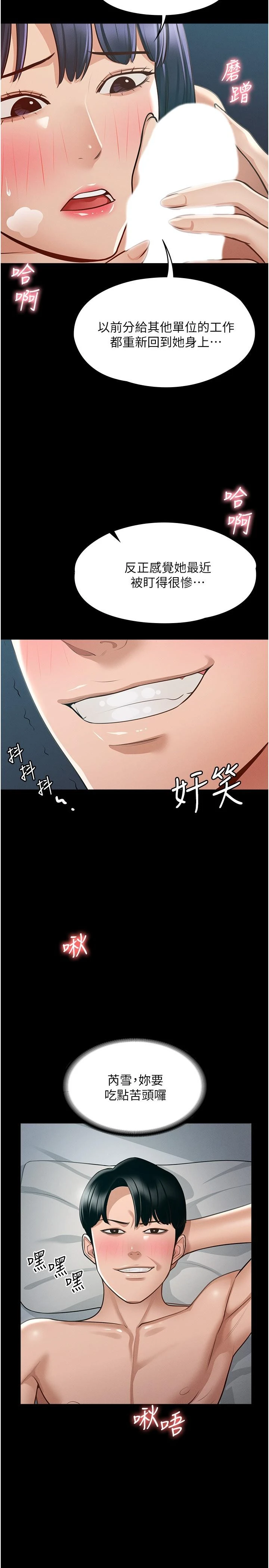[韩国漫画] 超级公务员 奇幻,熟女人妻,巨乳大奶,OL#[36P]-17