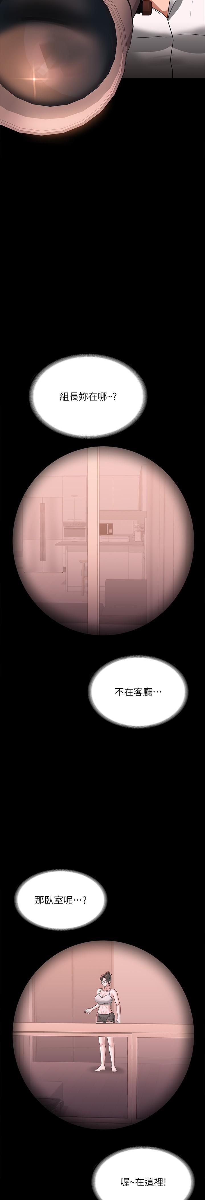 [韩国漫画] 超级公务员 奇幻,熟女人妻,巨乳大奶,OL#[55P]-25