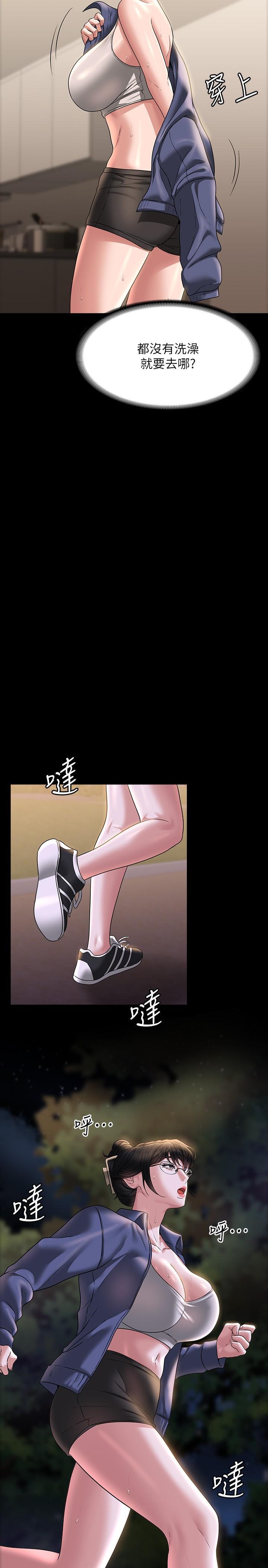 [韩国漫画] 超级公务员 奇幻,熟女人妻,巨乳大奶,OL#[55P]-35