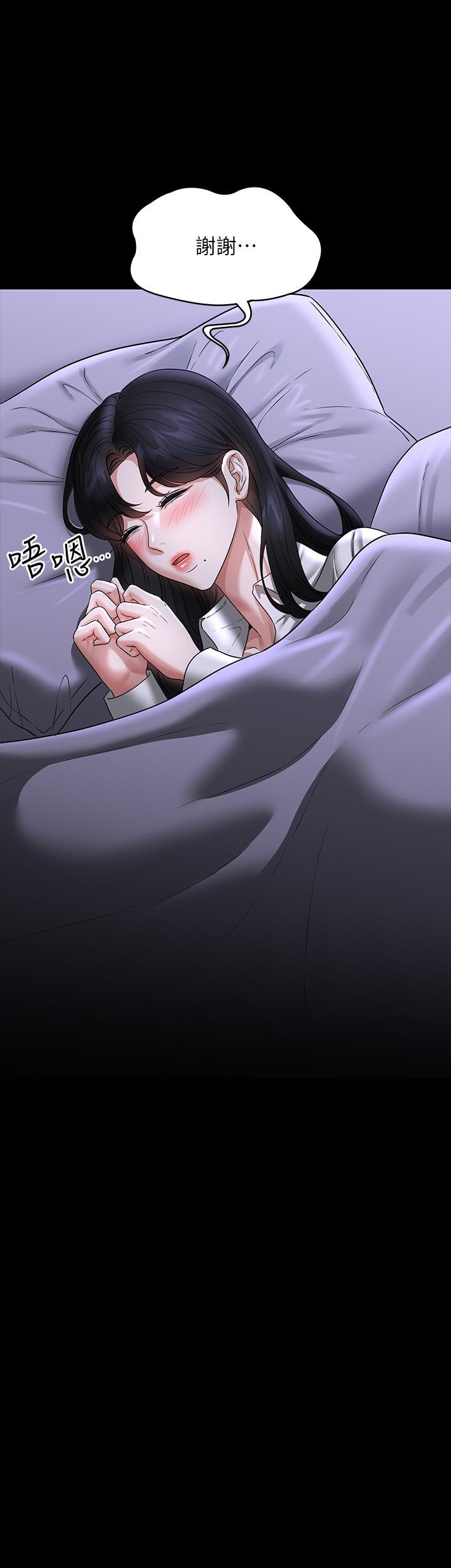 [韩国漫画] 超级公务员 奇幻,熟女人妻,巨乳大奶,OL#[41P]-40