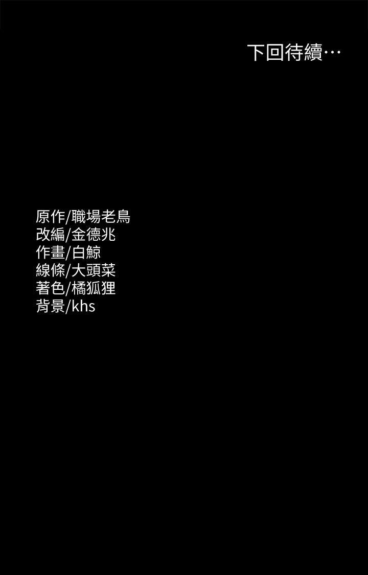 [韩国漫画] 超级公务员 奇幻,熟女人妻,巨乳大奶,OL#[41P]-41