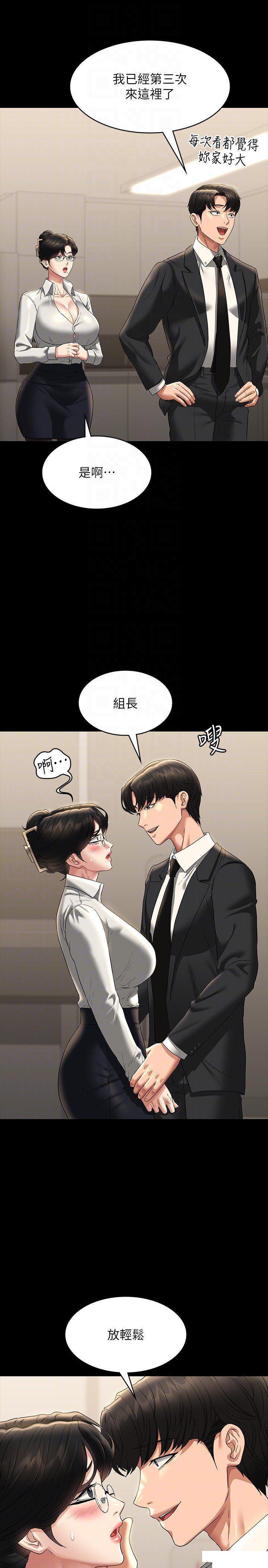 [韩国漫画] 超级公务员 奇幻,熟女人妻,巨乳大奶,OL#[36P]-27