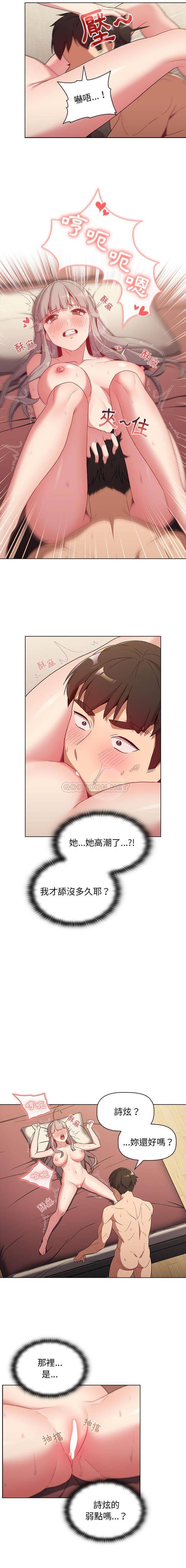 [韩国漫画] 分组换换爱 剧情,女学生,巨乳大奶#[16P]-12