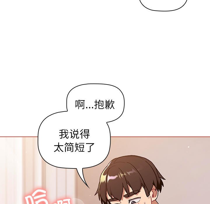 [韩国漫画] 分组换换爱 剧情,女学生,巨乳大奶#[162P]-135