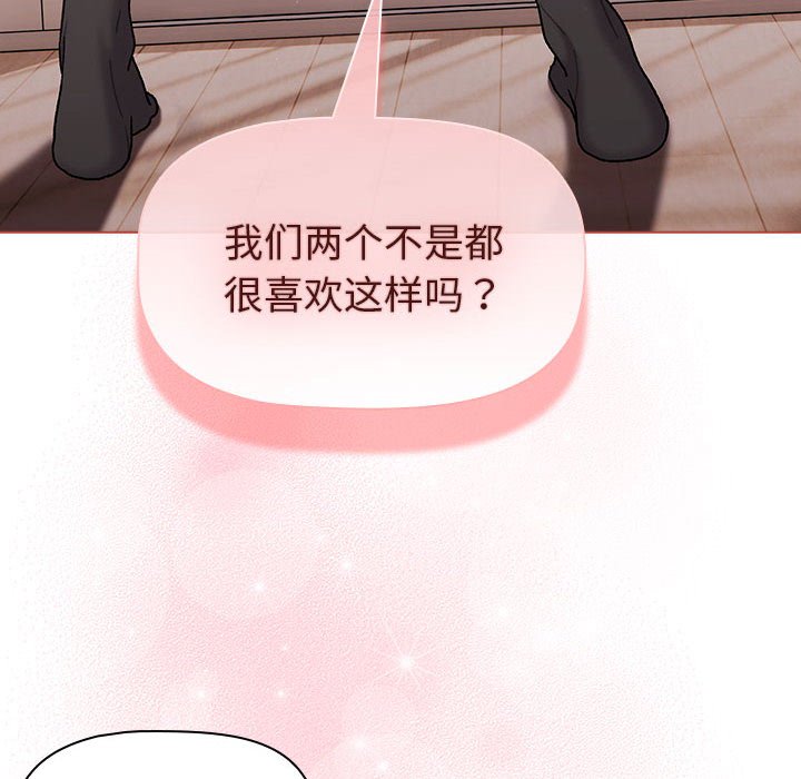 [韩国漫画] 分组换换爱 剧情,女学生,巨乳大奶#[162P]-20