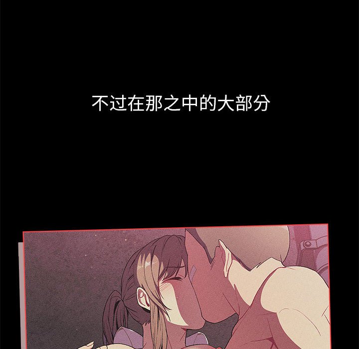 [韩国漫画] 分组换换爱 剧情,女学生,巨乳大奶#[162P]-78