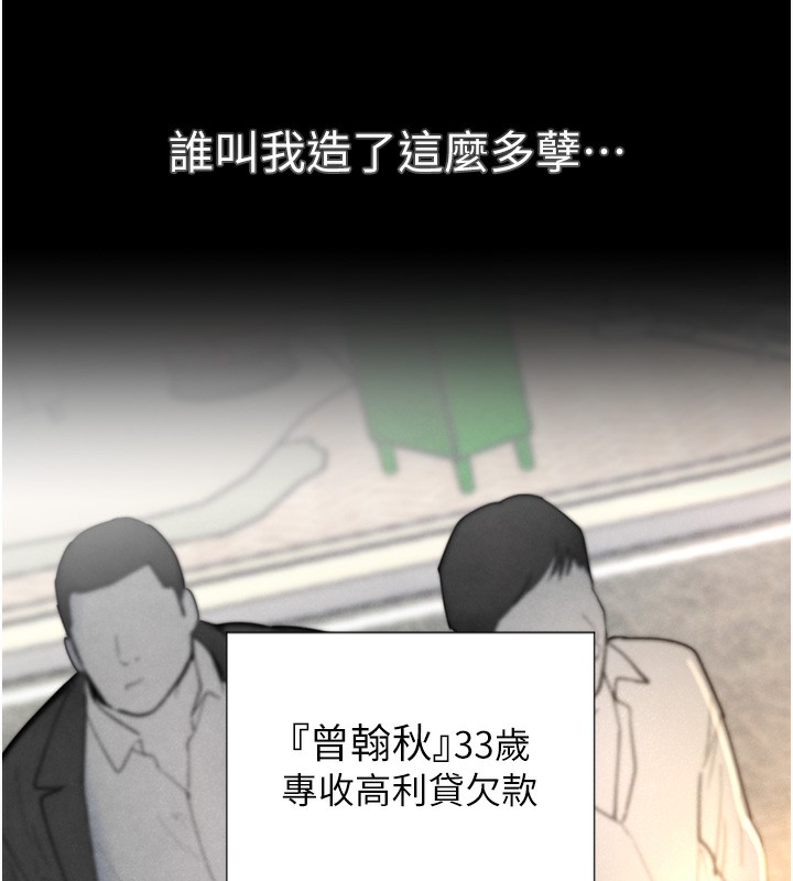 [韩国漫画] 黑道千金 剧情,青年#[261P]-11
